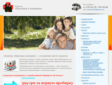 Tablet Screenshot of manandwomen.dp.ua